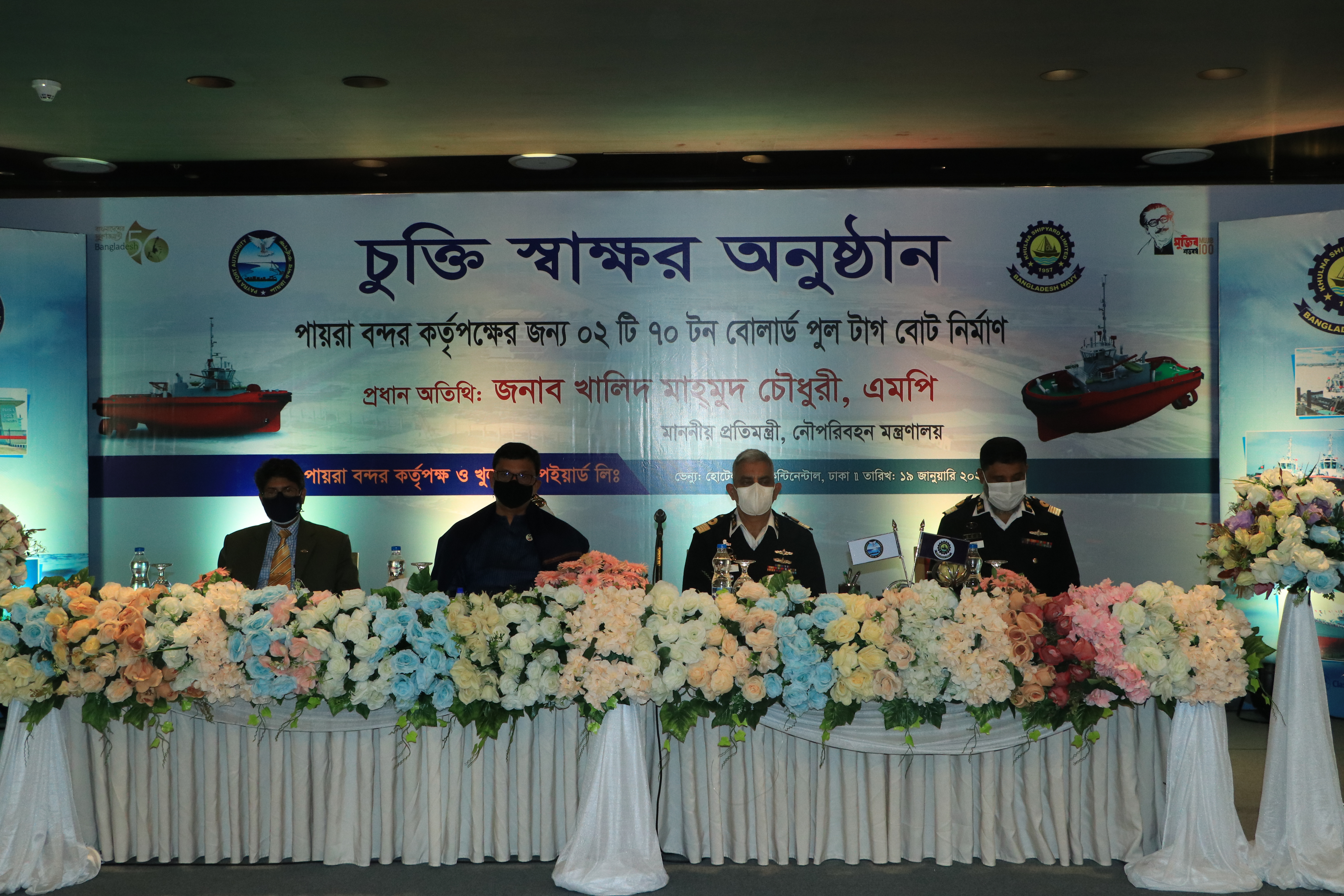 চুক্তি স্বাক্ষর অনুষ্ঠানে উপস্থিত মাননীয় নৌপরিবহন প্রতিমন্ত্রী; চেয়ারম্যান, পাবক; ম্যানেজিং ডিরেক্টর, খুলনা শিপইয়ার্ড লিঃ এবং অতিরিক্ত সচিব (উন্নয়ন-১), নৌপরিবহন মন্ত্রনালয়।