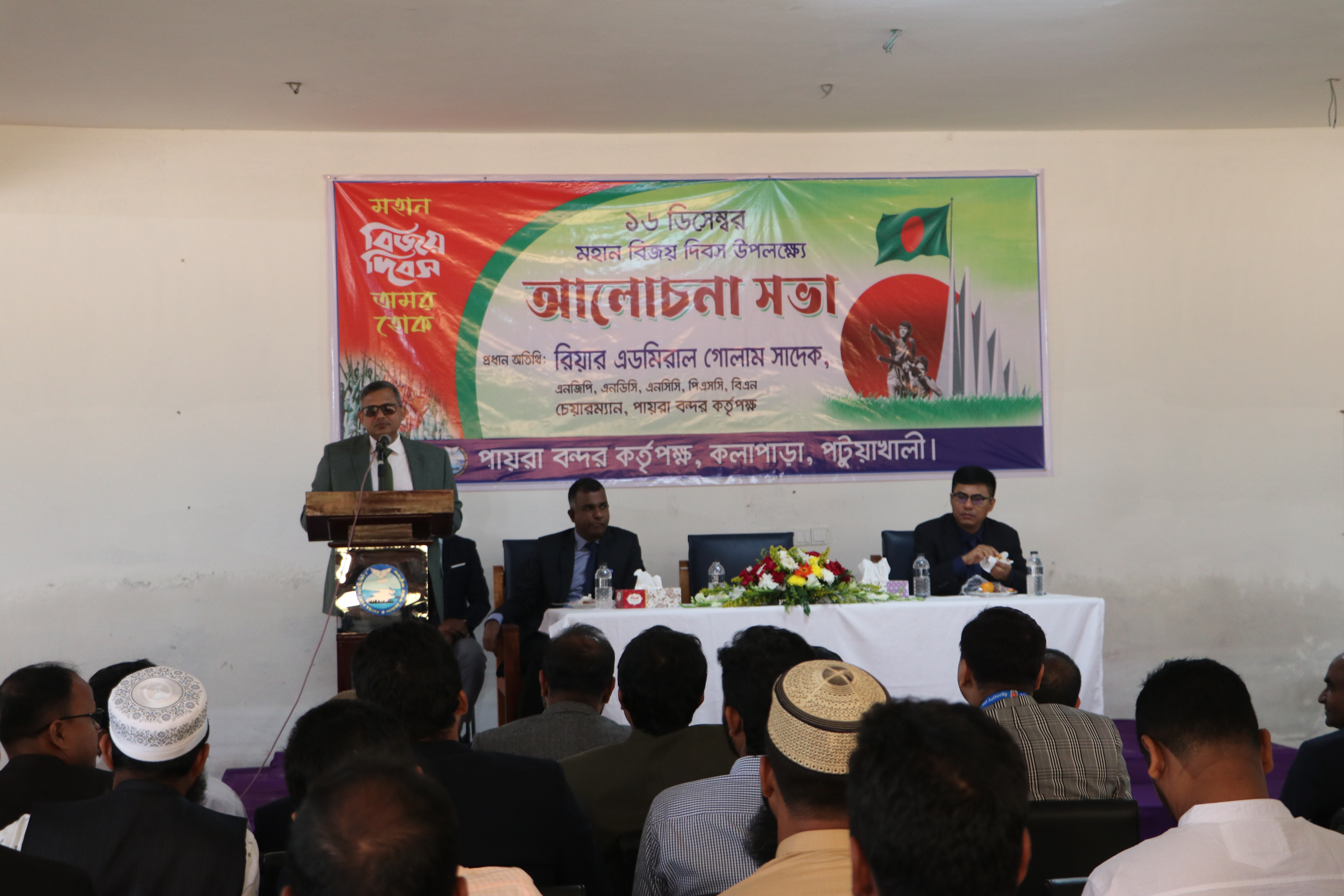 বিজয় দিবসের আলোচনা সভা