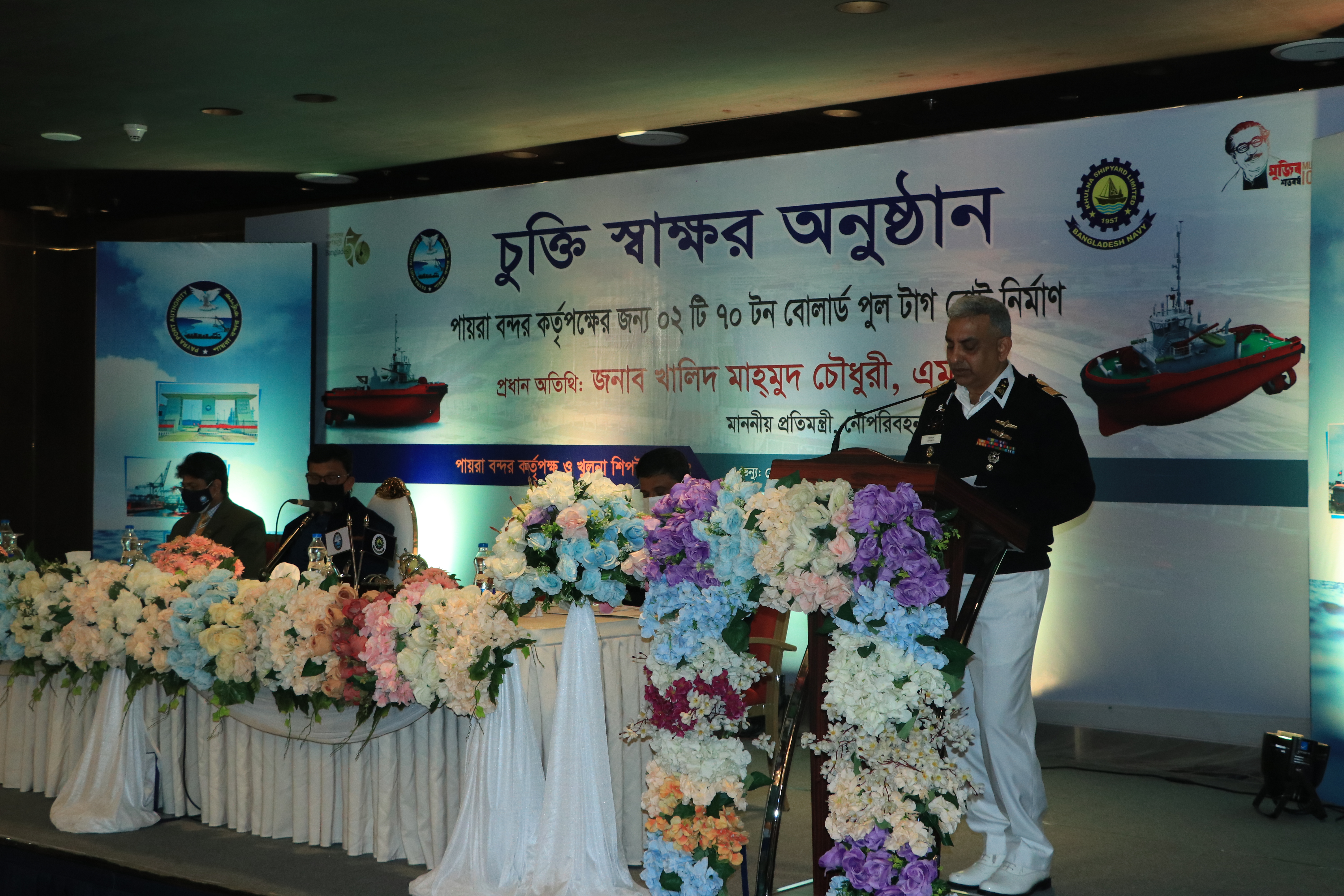পায়রা বন্দর কর্তৃপক্ষ ও খুলনা শিপইয়ার্ড লিঃ এর মধ্যে চুক্তি স্বাক্ষর অনুষ্ঠানে বক্তব্যরত মাননীয় চেয়ারম্যান, পায়রা বন্দর কর্তৃপক্ষ জনাব কমডোর আবদুল্লাহ আল মামুন চৌধুরী, (এন), বিএসপি, এনডিসি, পিএসসি, বিএন।