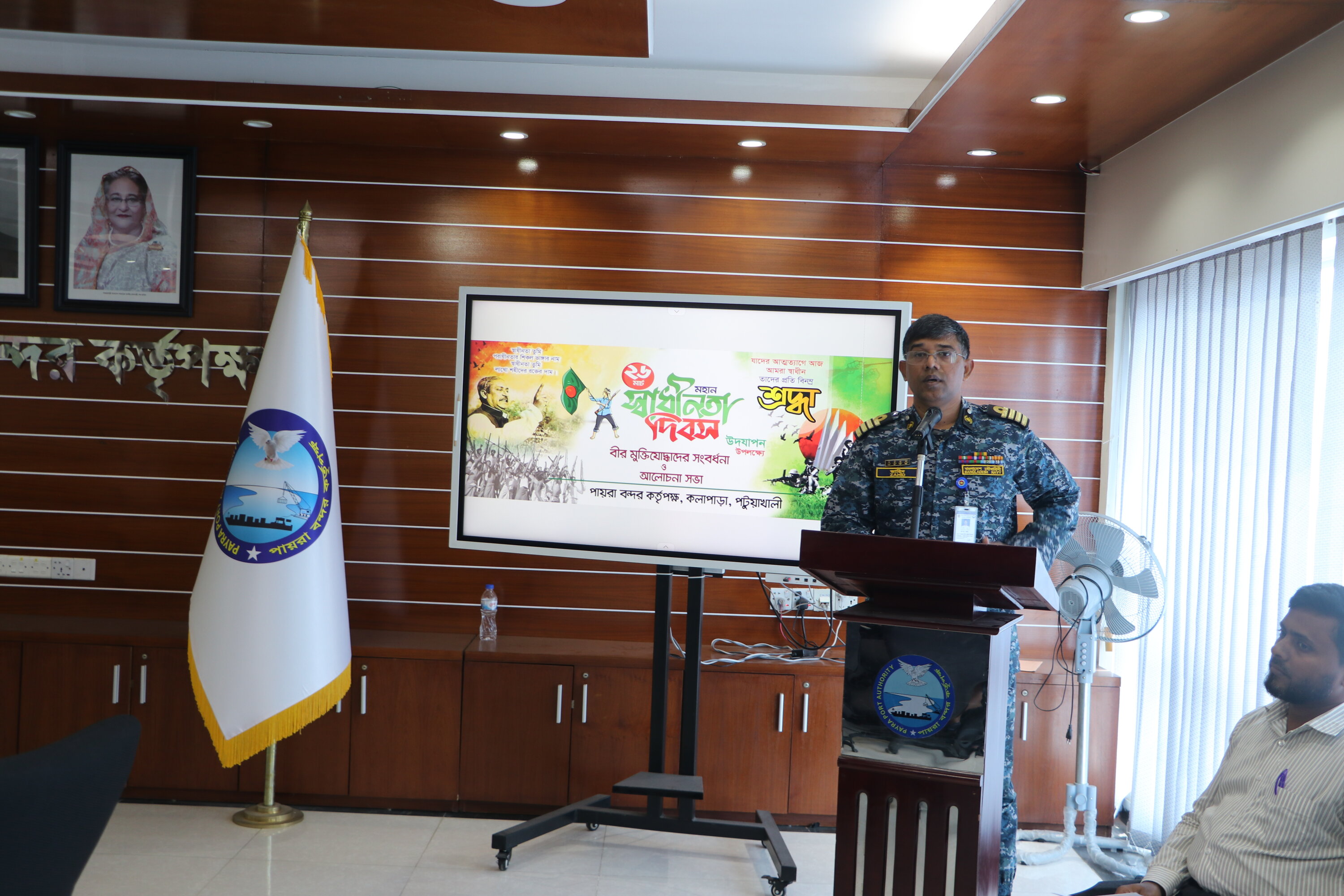 মহান স্বাধীনতা দিবস উপলক্ষ্যে আলোচনা সভায় বক্তব্য রাখছেন সদস্য (হারবার এন্ড মেরিন) মহোদয়