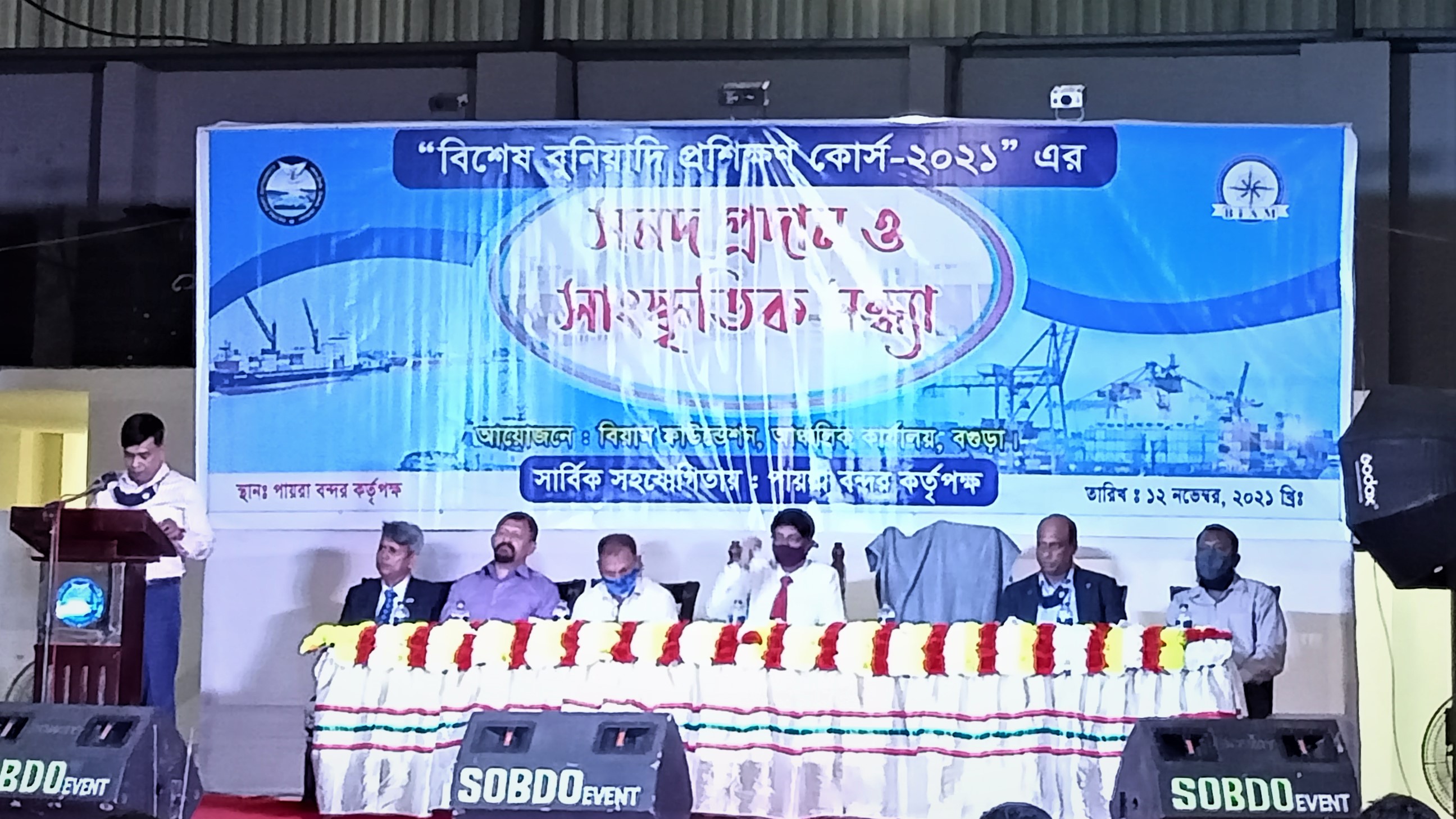 পায়রা বন্দর কর্তৃপক্ষের কর্মকর্তা/কর্মচারীদের “বিশেষ বুনিয়াদি প্রশিক্ষণ কোর্স ২০২১” এর সনদ প্রদান ও সাংস্কৃতিক অনুষ্ঠানে বক্তব্য রাখছেন জনাব কমডোর হুমায়ুন কল্লোল, চেয়ারম্যান, পাবক ।