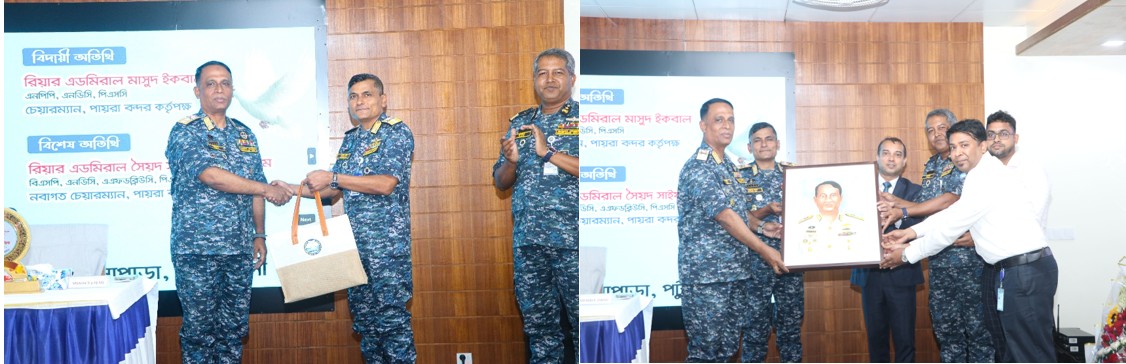 পায়রা বন্দর কর্তৃপক্ষের চেয়ারম্যান রিয়ার এডমিরাল মাসুদ ইকবাল, এনপিপি, এনডিসি, পিএসসি মহোদয়ের বদলিজনিত বিদায় সংবর্ধনা ০১ জুলাই ২০২৬ তারিখে অনুষ্ঠিত হয়।