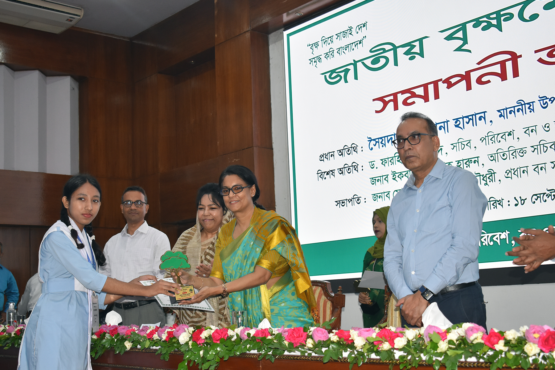 বৃক্ষমেলা ২০২৫