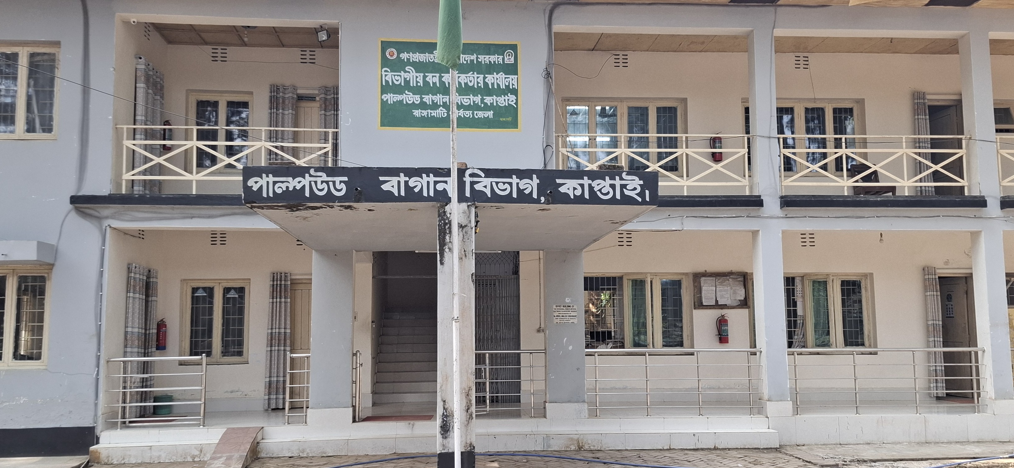 পাল্পউড বাগান বিভাগ, রাঙ্গামাটি পার্বত্য জেলা।