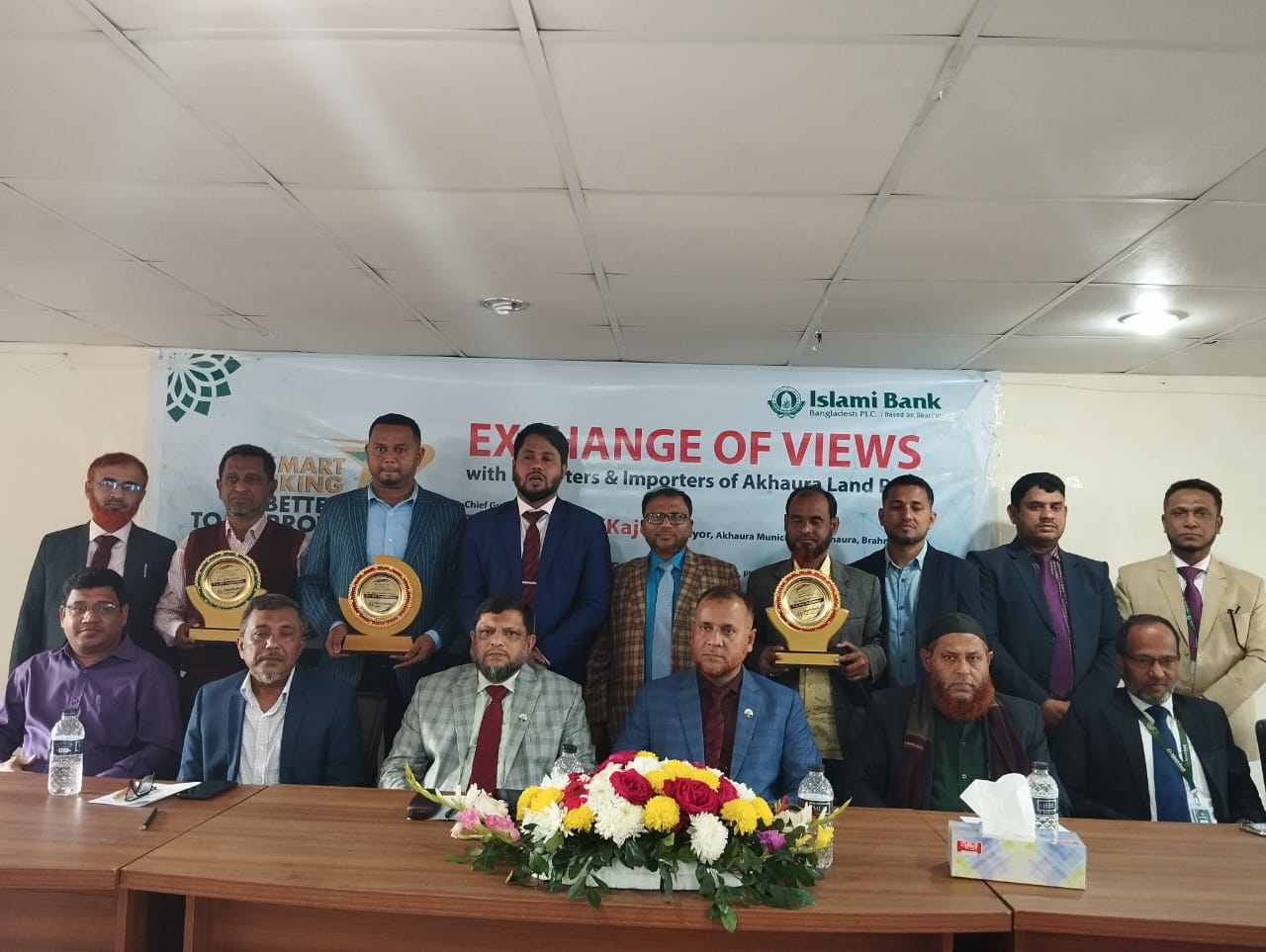 ইসলামি ব্যাংক পিএলসি আয়োজিত এক্সপোর্টার ও ইমপোর্টারদের সমন্বয় সভা