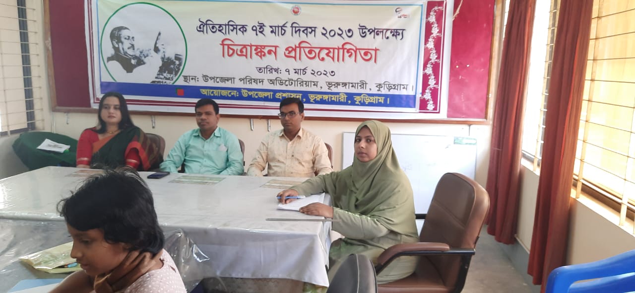 ঐতিহাসিক ৭ই মার্চ দিবস ২০২৩
