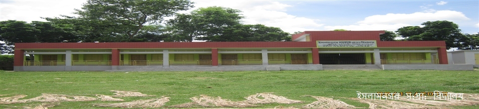 ইসলাম নগর সরকারী প্রাথমিক বিদ্যালয়