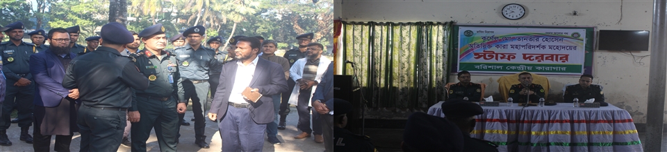 অতিরিক্ত কারা মহাপরিদর্শক কর্নেল মোঃ তানভীর হোসেন, পিএসসি মহোদয়ের ১৩-১২-২০২৫ তারিখের পরিদর্শণ