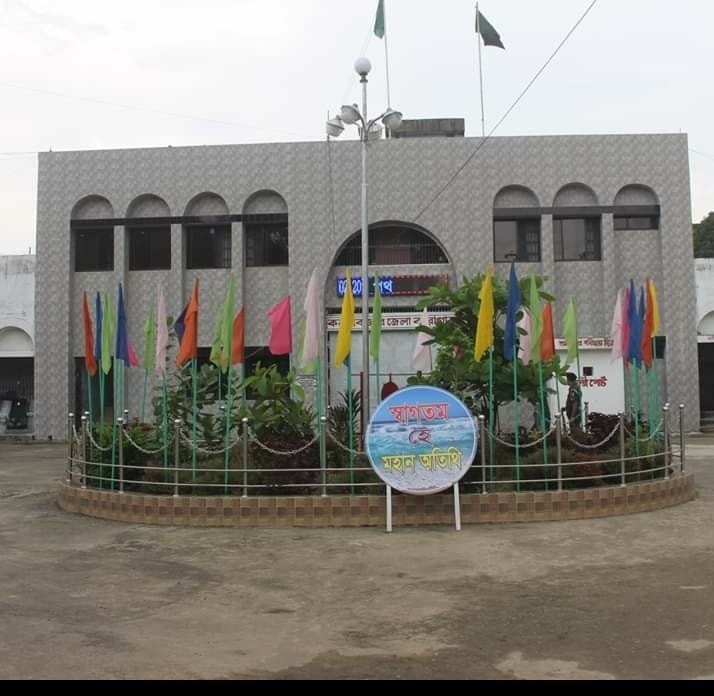 কক্সবাজার জেলা কারাগার