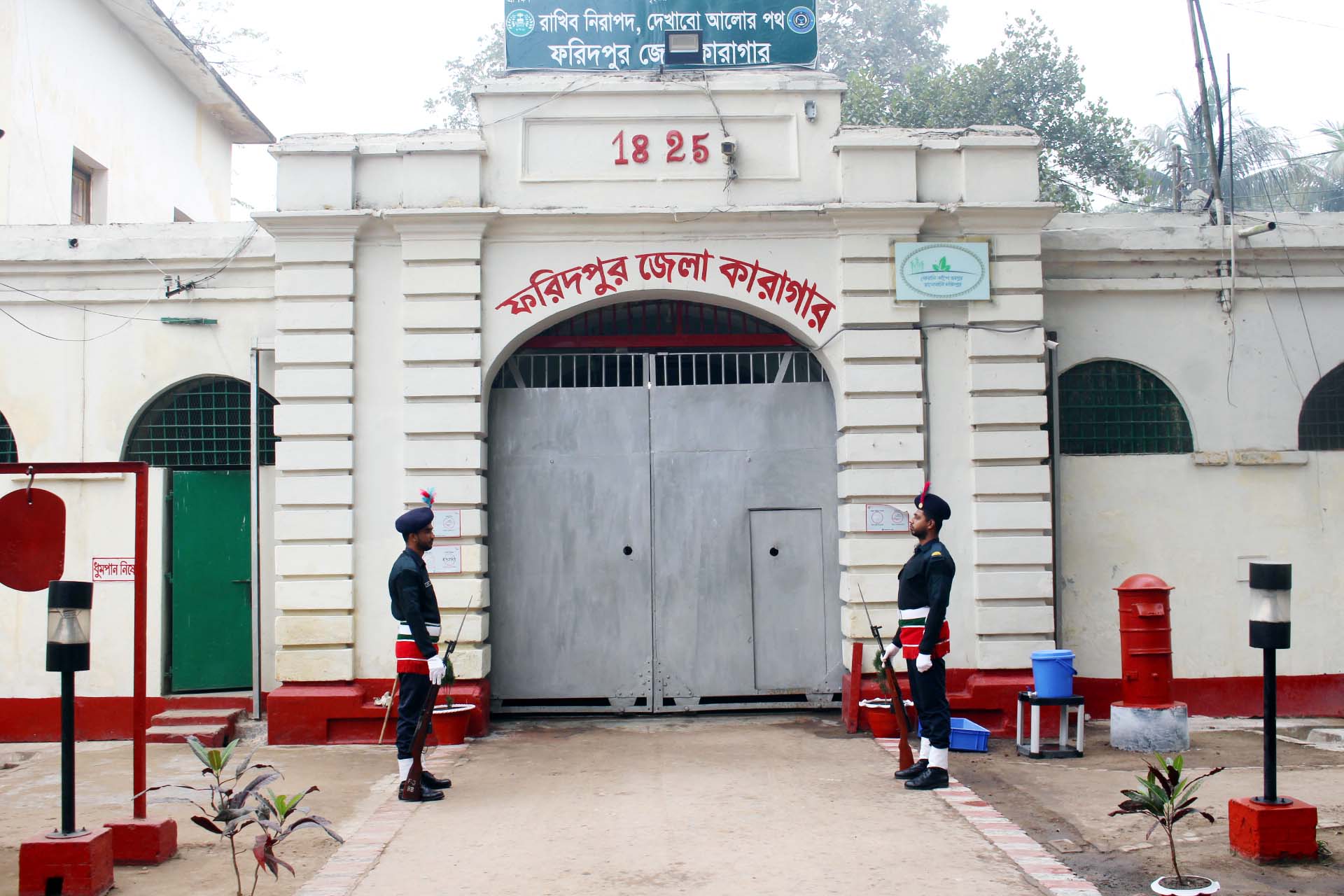 কারাগারের মূল ফটক