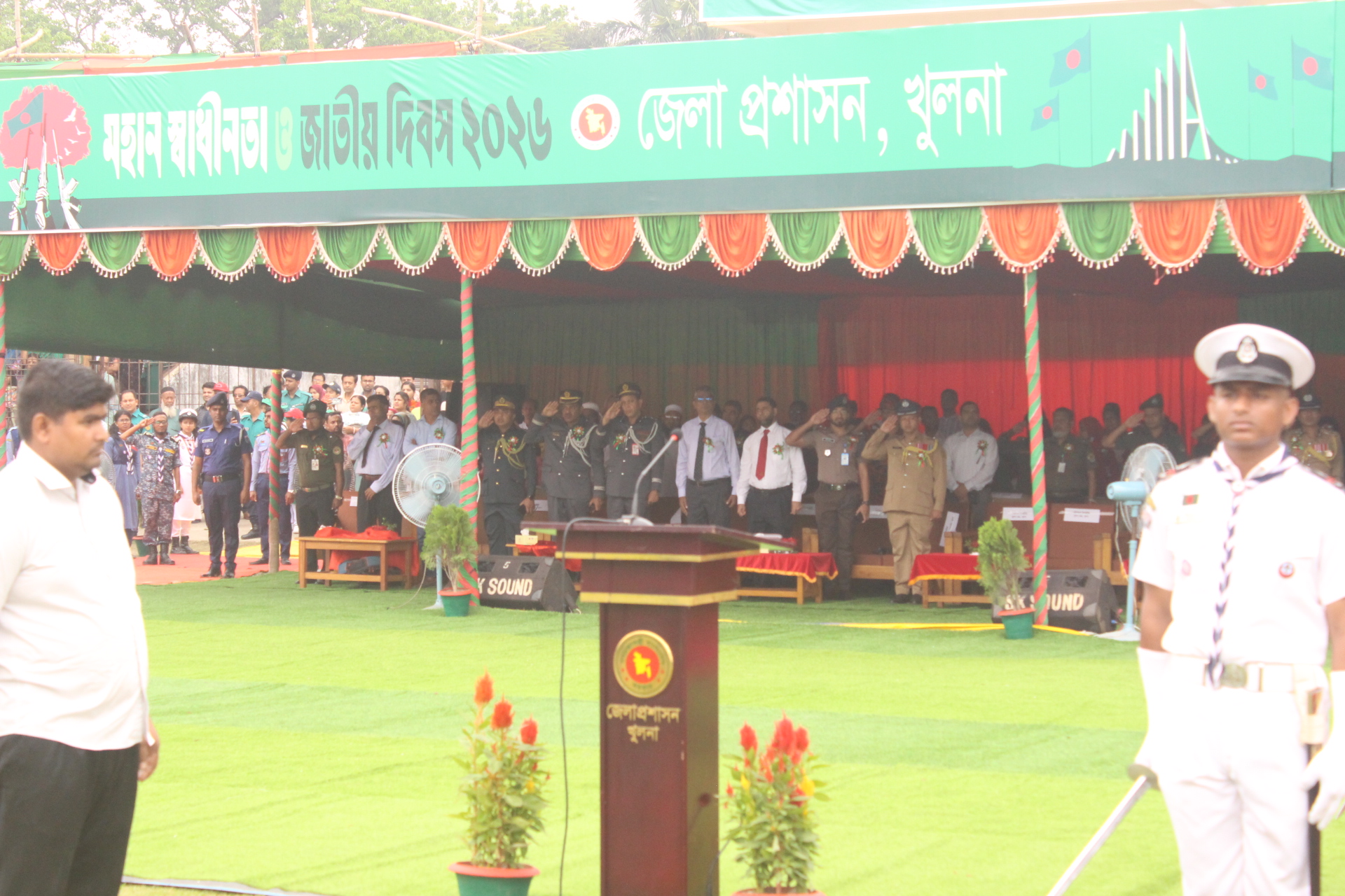 ২৬ ই মার্চ মহান স্বাধিনতা দিবসের সালাম গ্রহন।