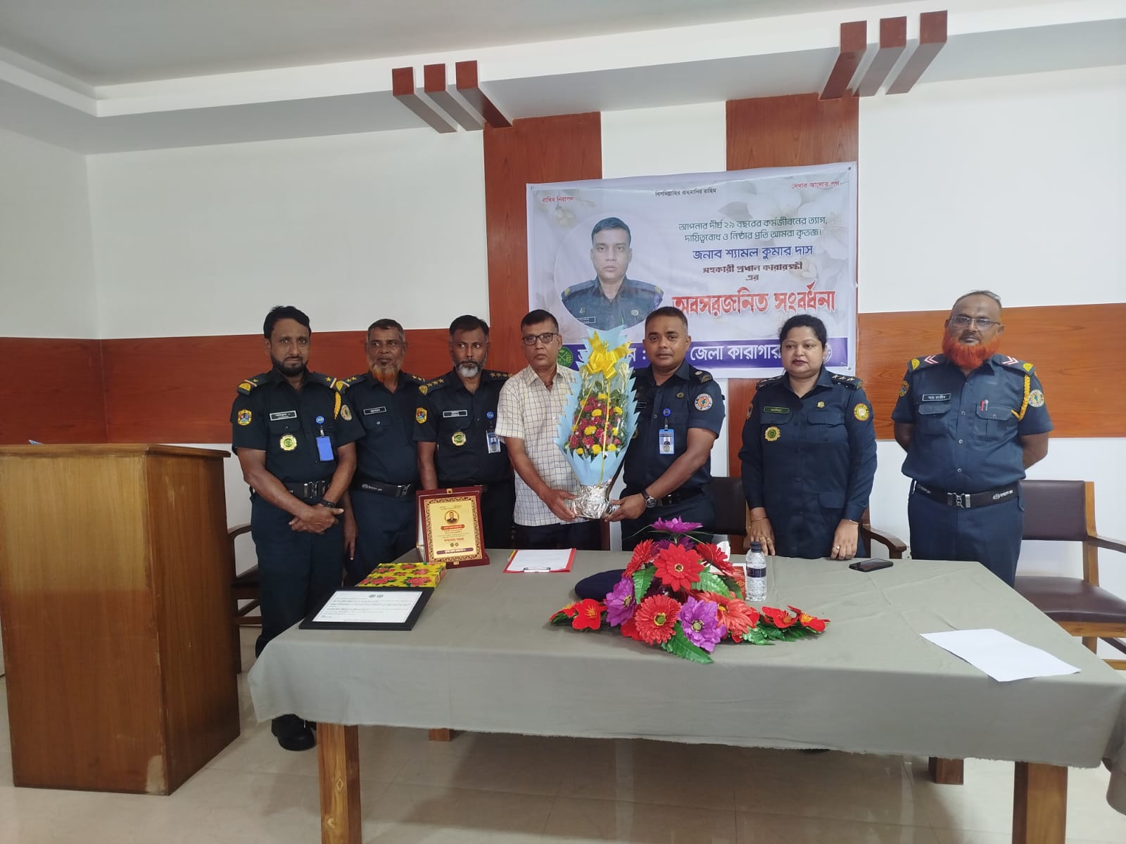 ০১/০৮/২০২৬ খ্রিঃ তারিখ দীর্ঘ ২৯ বছরের চাকুরী জিবনের সফল পরিসমাপ্তি শেষে অবসরে গেলেন খুলনা জেলা কারাগার-১ এর সহকারী প্রধান কারারক্ষী শ্যামল কুমার দাস।