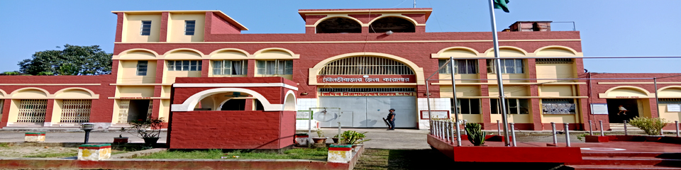 মৌলভীবাজার জেলা কারাগার প্রধান ফটক