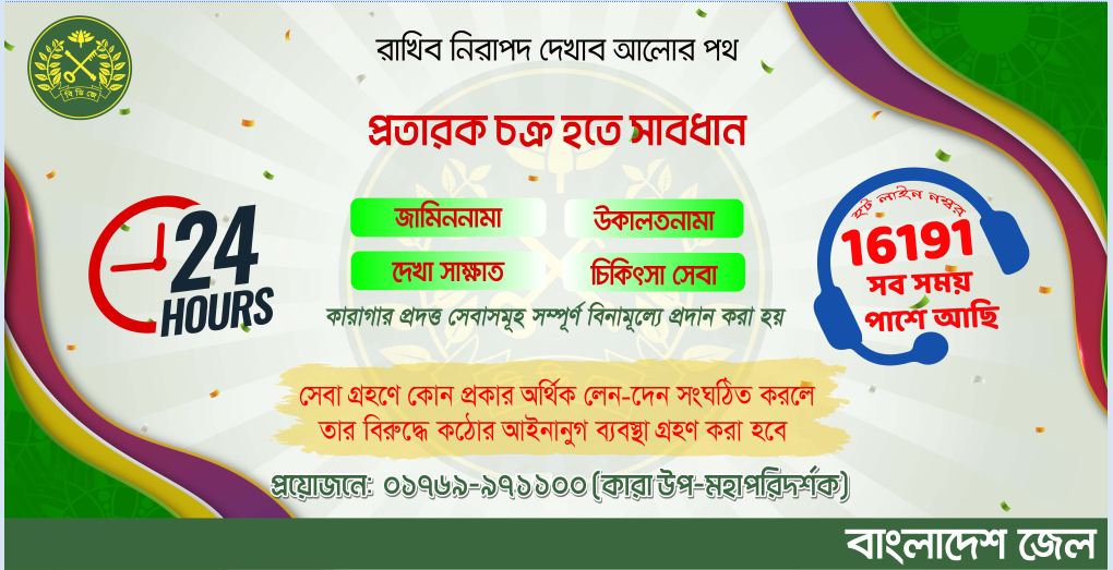 হটলাইন