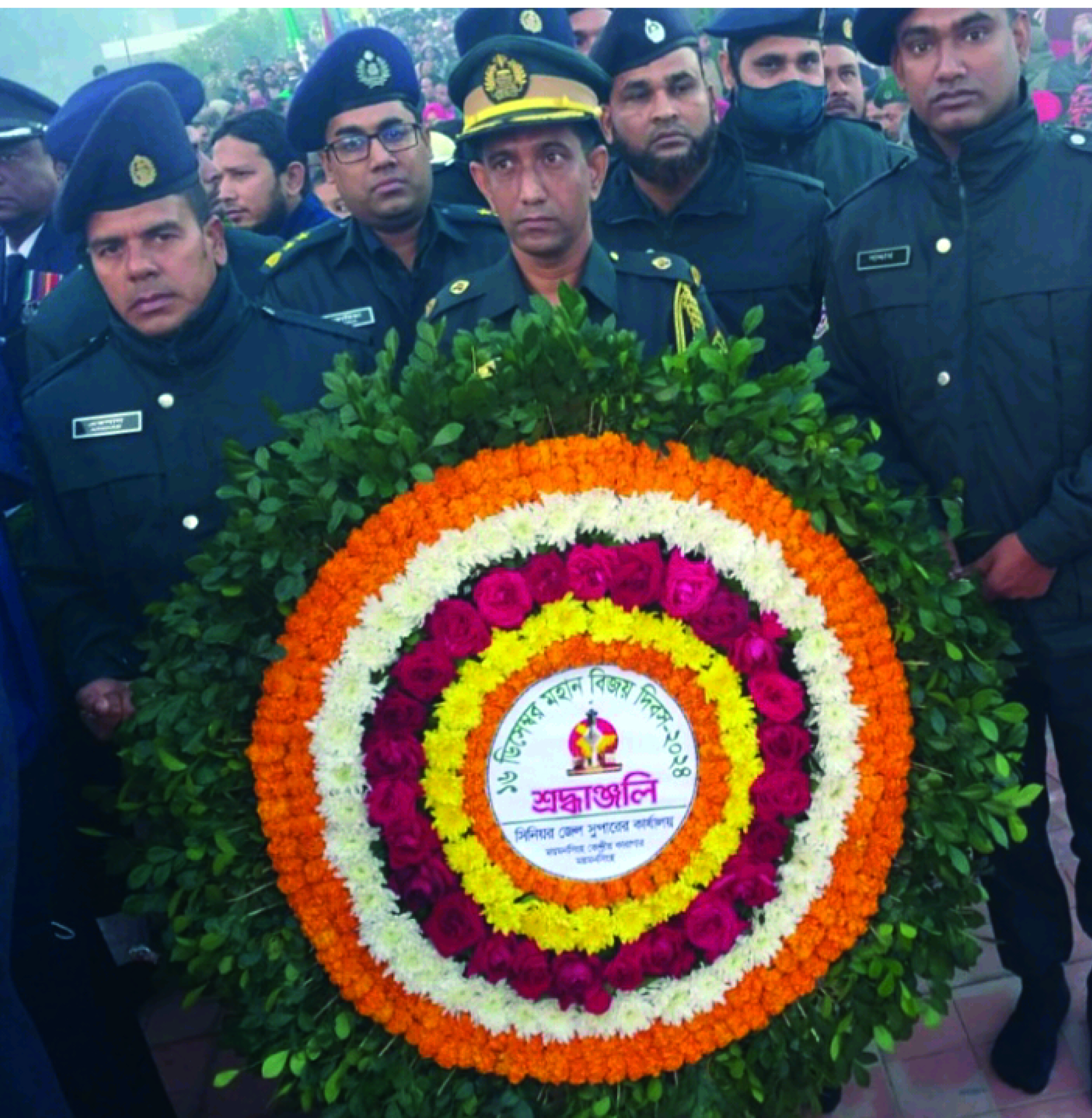 16 ডিসেম্বর