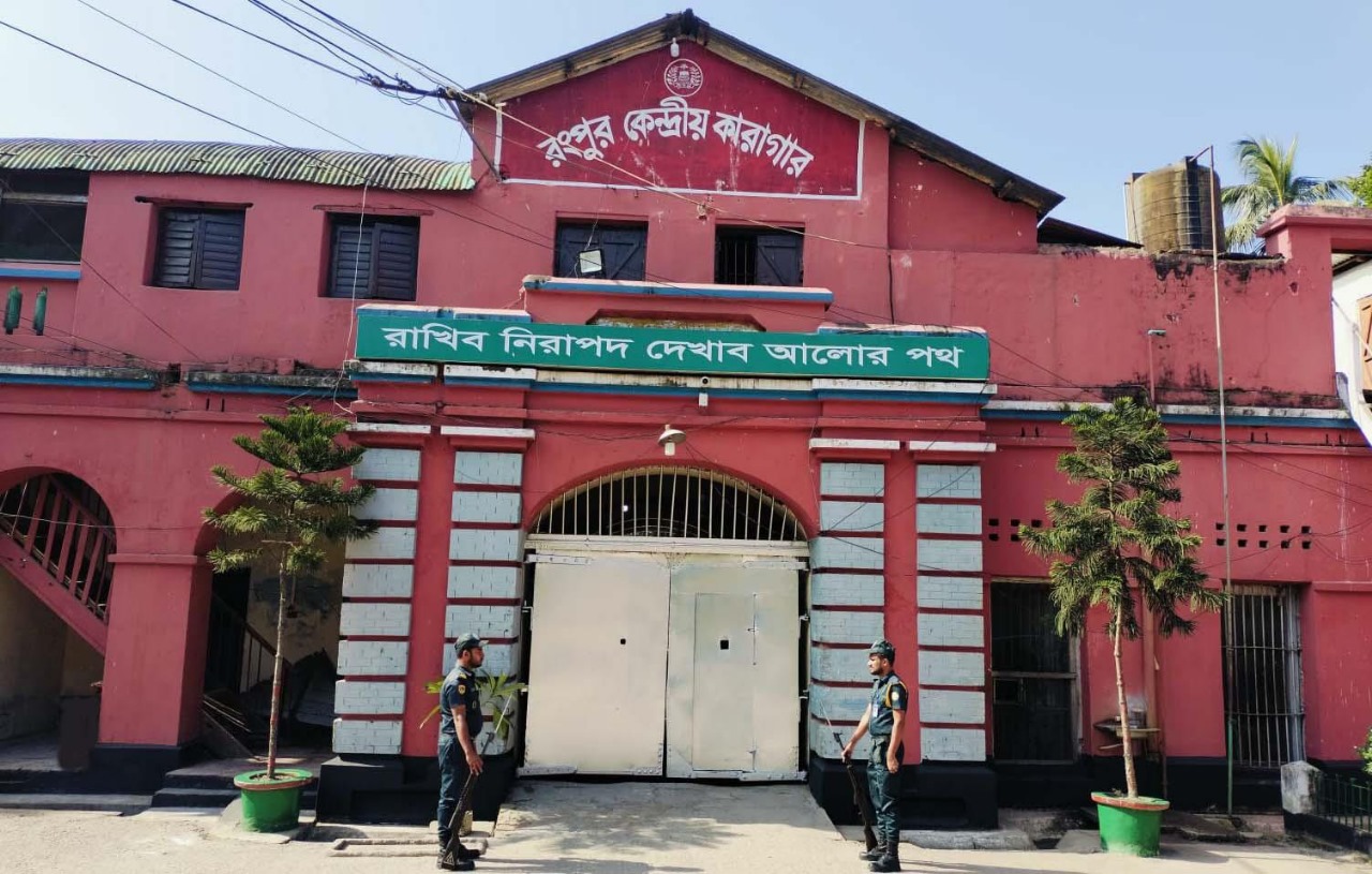 রংপুর কেন্দ্রীয় কারাগার প্রধান ফটক