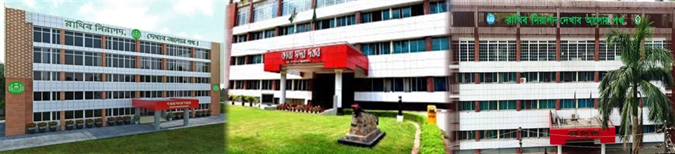 কারা সদর দপ্তর