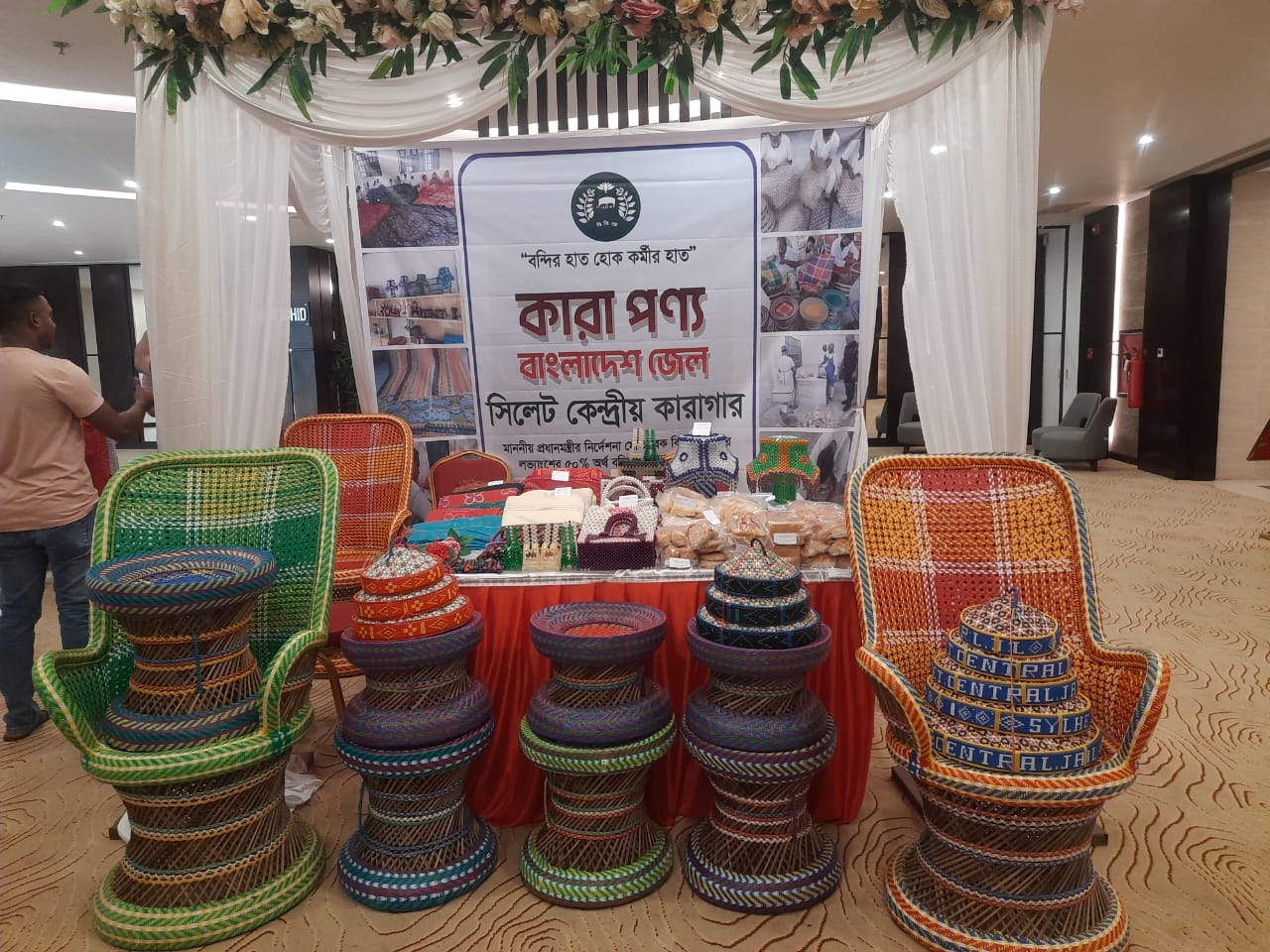 সিলেট কেন্দ্রীয় কারাগারের বন্দিদের তৈরি কারা পণ্যের স্টল