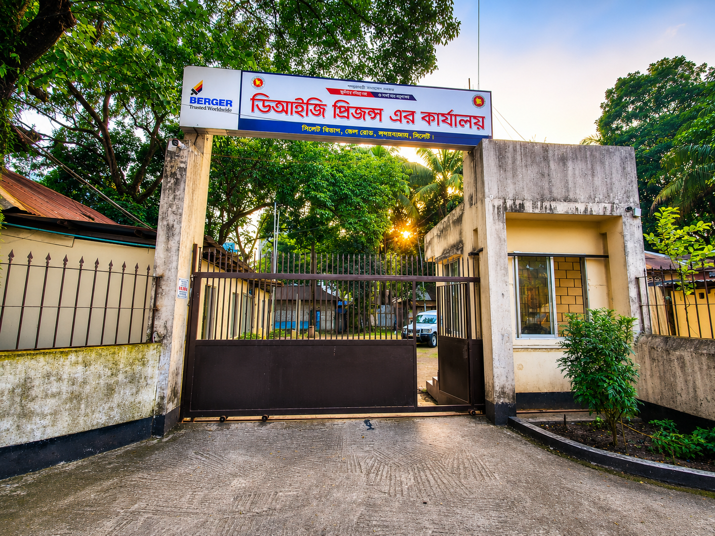 ডিআইজি প্রিজন্সের কার্যালয়, সিলেট বিভাগীয় দপ্তর, বন্দরবজাার, সিলেট।