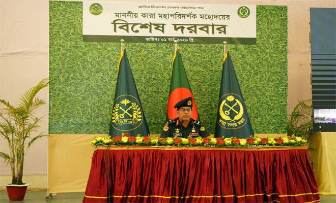 মাননীয় কারা মহাপরিদর্শক মহোদয়ের বিশেষ দরবার