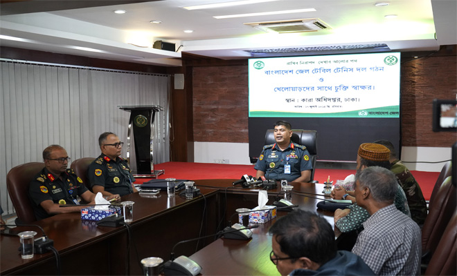 বাংলাদেশ জেল-এ টেবিল টেনিস দল গঠন।