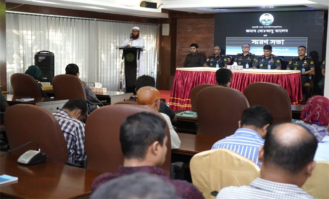 সহকারী কারা মহাপরিদর্শক (প্রশাসন), জনাব মোঃ আবু তালেব এর স্মরণসভা।