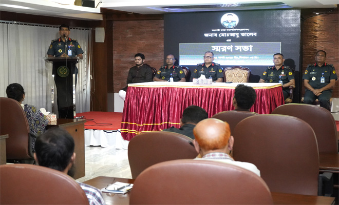 সহকারী কারা মহাপরিদর্শক (প্রশাসন), জনাব মোঃ আবু তালেব এর স্মরণসভা।