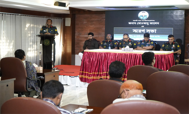 সহকারী কারা মহাপরিদর্শক (প্রশাসন), জনাব মোঃ আবু তালেব এর স্মরণসভা।