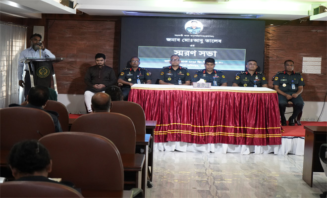 সহকারী কারা মহাপরিদর্শক (প্রশাসন), জনাব মোঃ আবু তালেব এর স্মরণসভা।