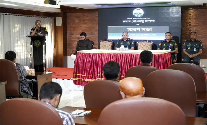 সহকারী কারা মহাপরিদর্শক (প্রশাসন), জনাব মোঃ আবু তালেব এর স্মরণসভা।