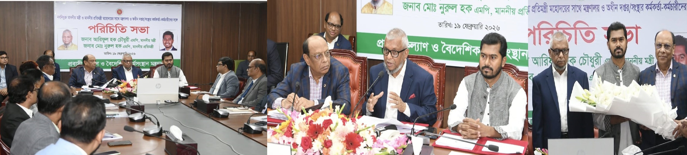 মন্ত্রী মহোদয়ের যোগদান