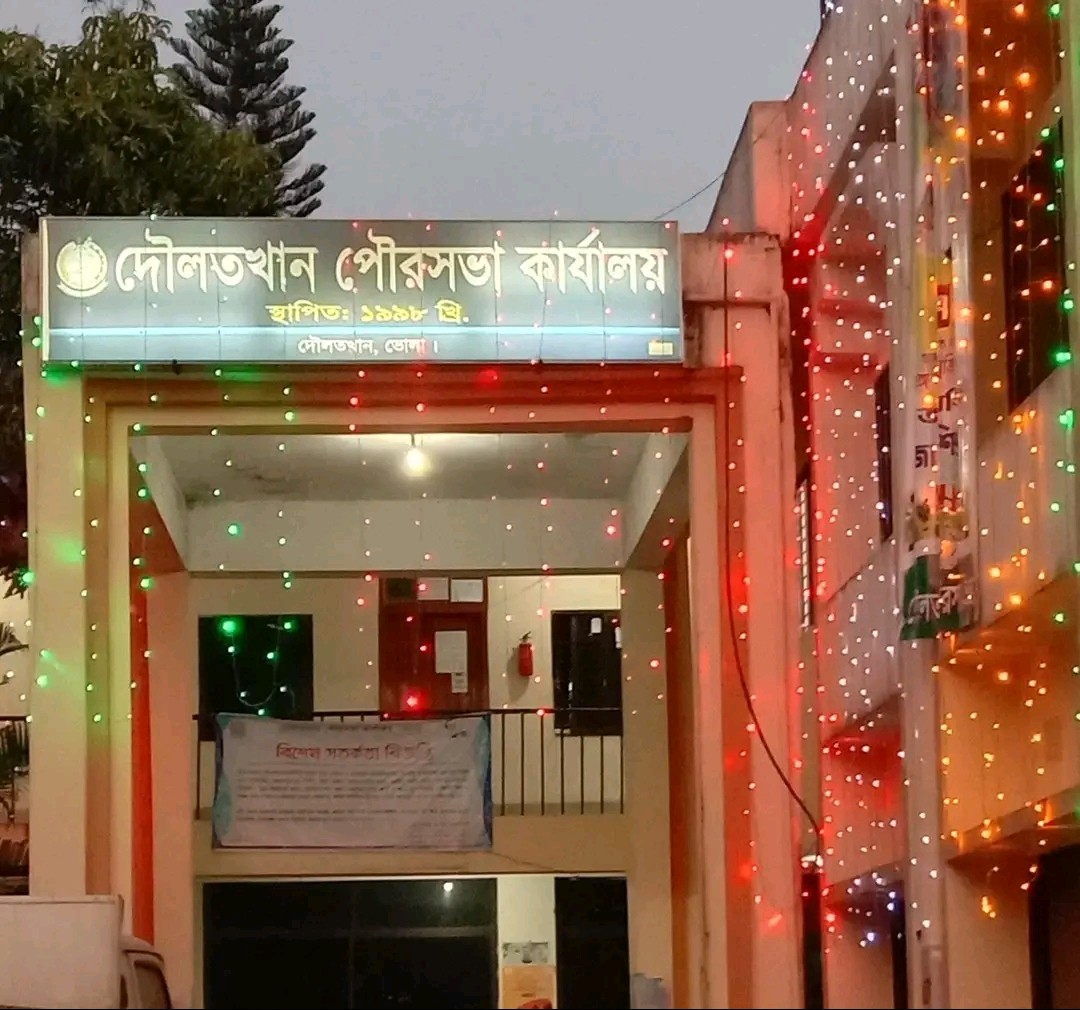 পৌরসভার ছবি
