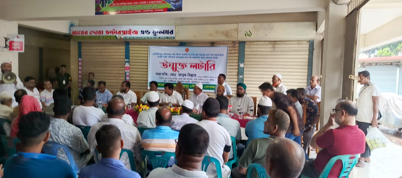 কোটালীপাড়া পৌর মার্কেট এর দোকান বরাদ্দের উন্মুক্ত লটারী করেন প্রশাসক জনাব মো: মাসুম বিল্লাহ স্যার