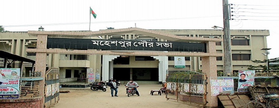 পৌর ভবন