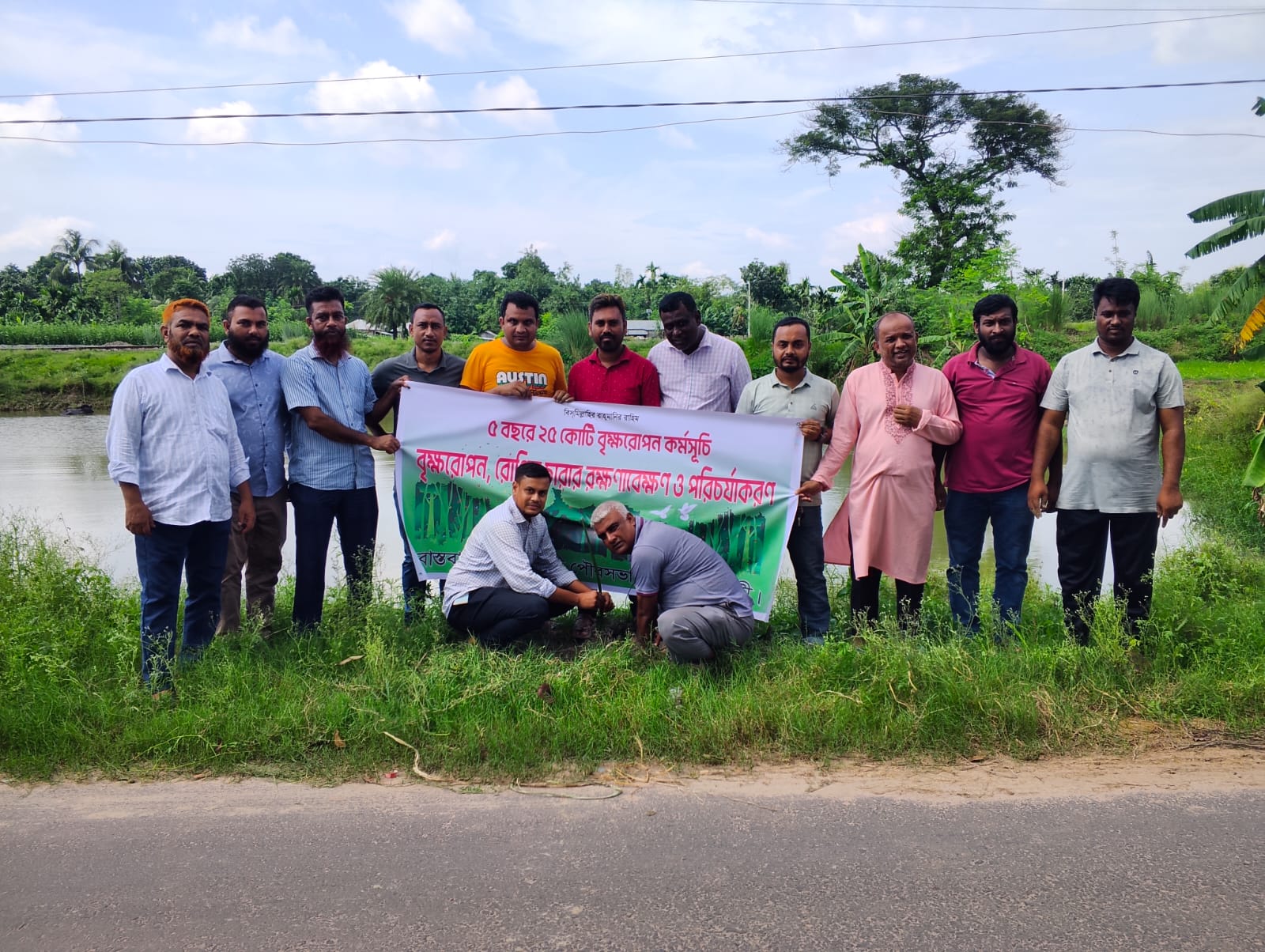 বৃক্ষরোপন