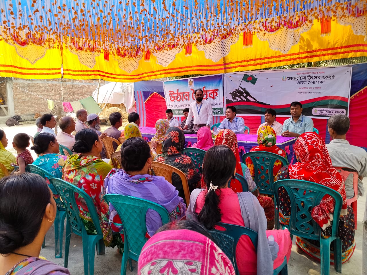 তারুণ্যের উতসব, ২০২৫