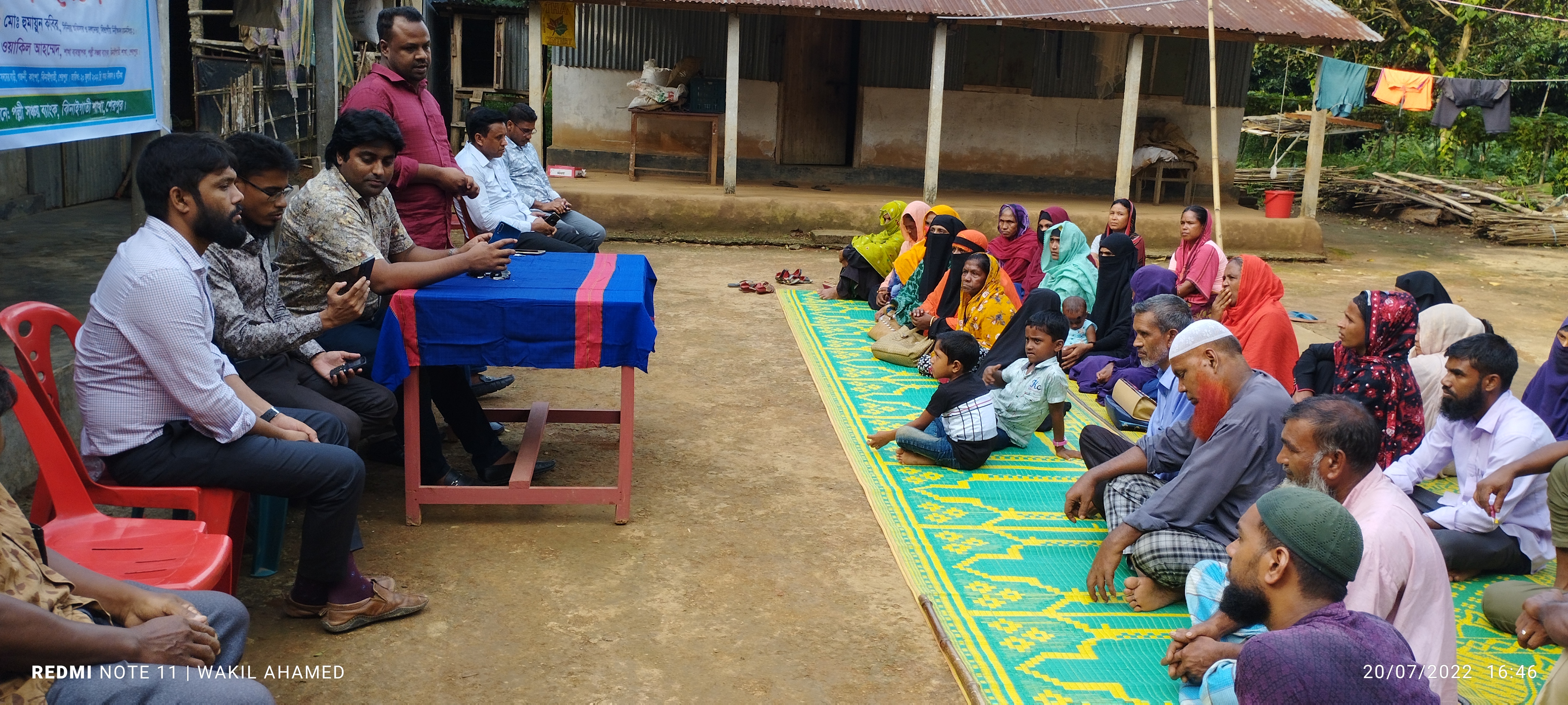 সমিতির উঠান বৈঠক