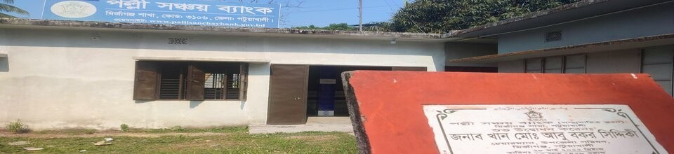 অফিস মিটিং