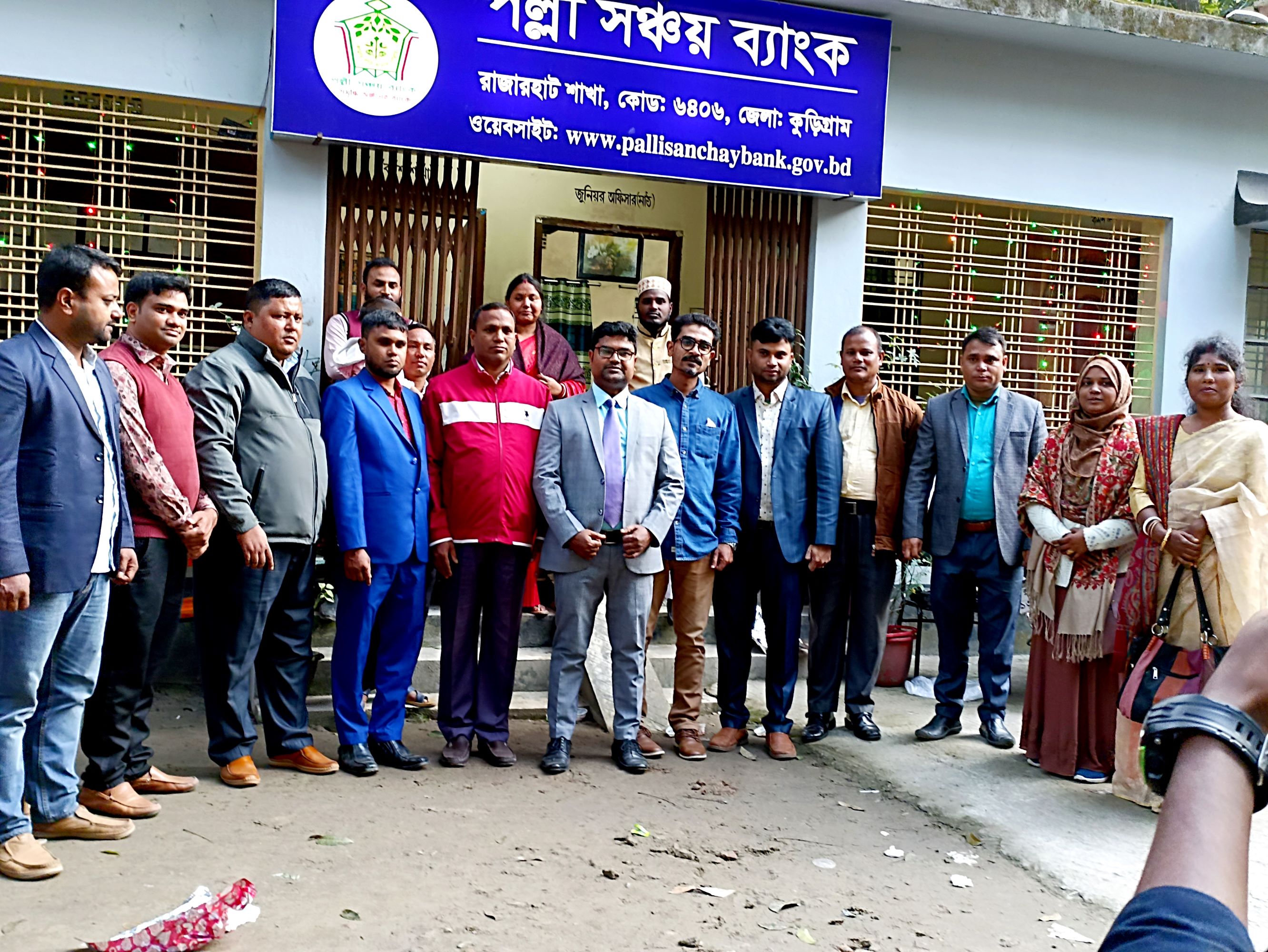 পল্লী সঞ্চয় ব্যাংক রাজারহাট শাখার স্টাফ