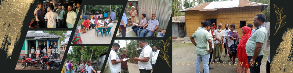 পল্লী সঞ্চয় ব্যাংক -১২