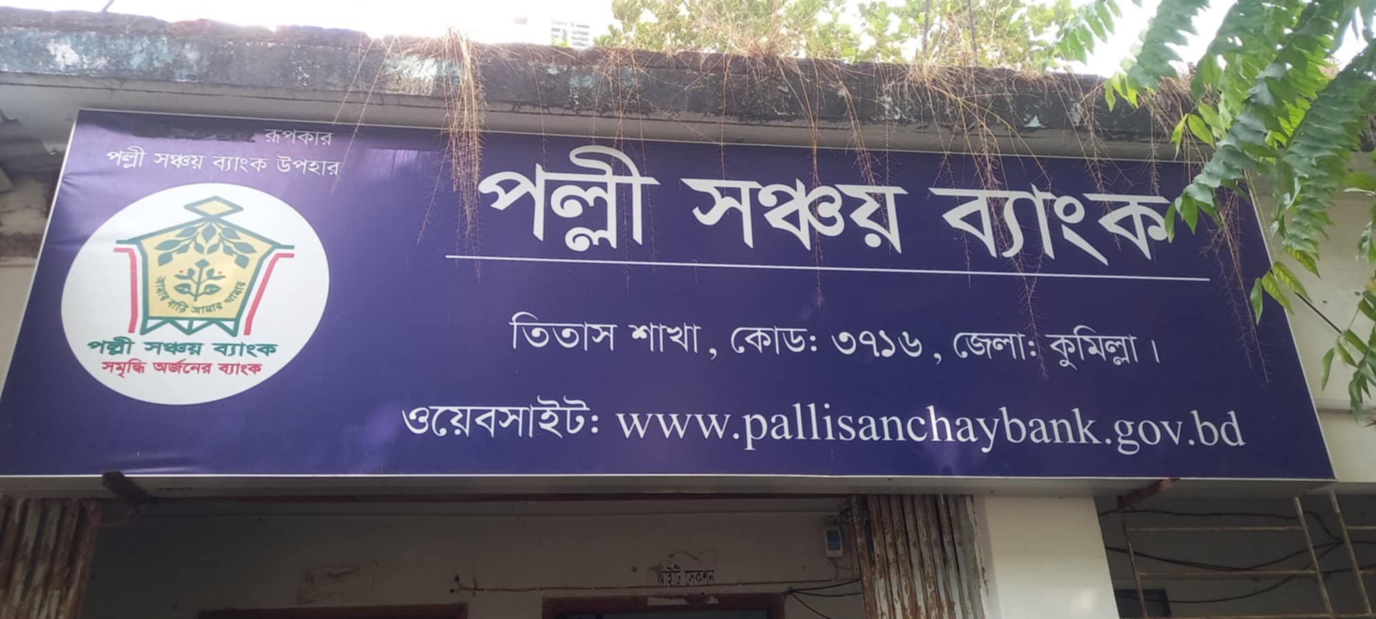 সাইনবোর্ড