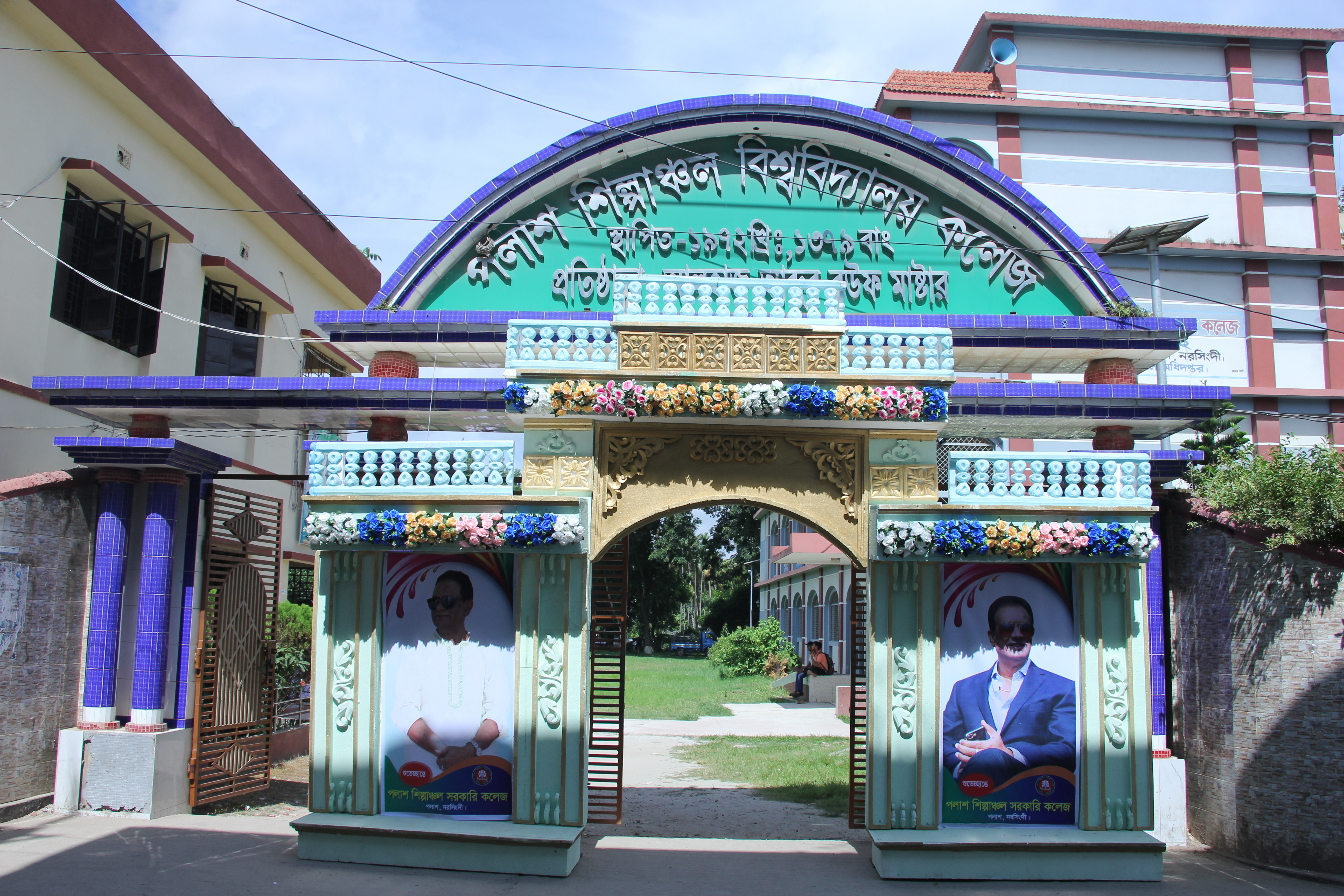 কলেজ গেট
