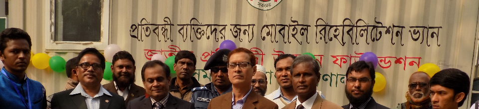 ভ্যাম্যমান রিহ্যাবিলিটেশন ক্যাম্প
