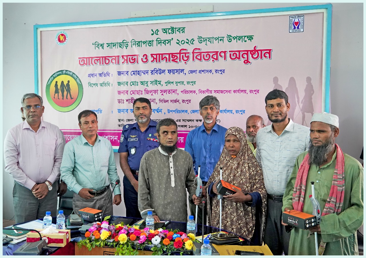 World White Cane Safety Day 2025