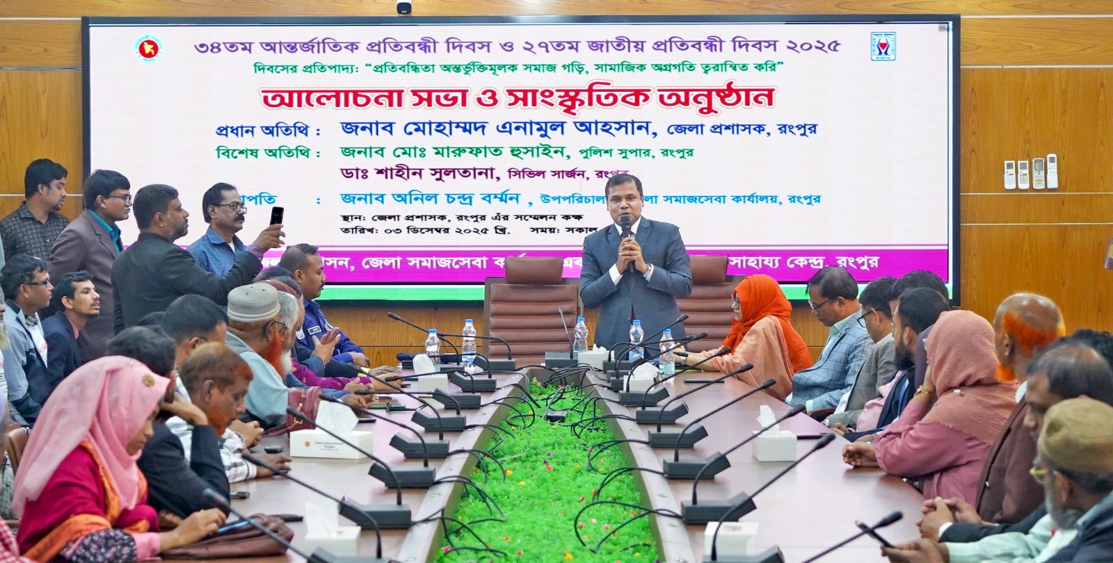 রংপুরে 34 তম ‍আন্তর্জাতিক প্রতিবন্ধী দিবস এবং 27তম জাতীয় প্রতিবন্ধী দিবস উদযাপন