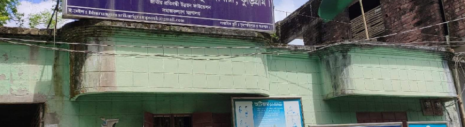সেবা কেন্দ্র