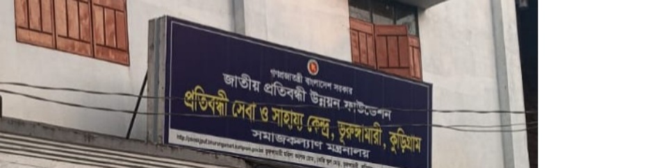 সেবা কেন্দ্র 2