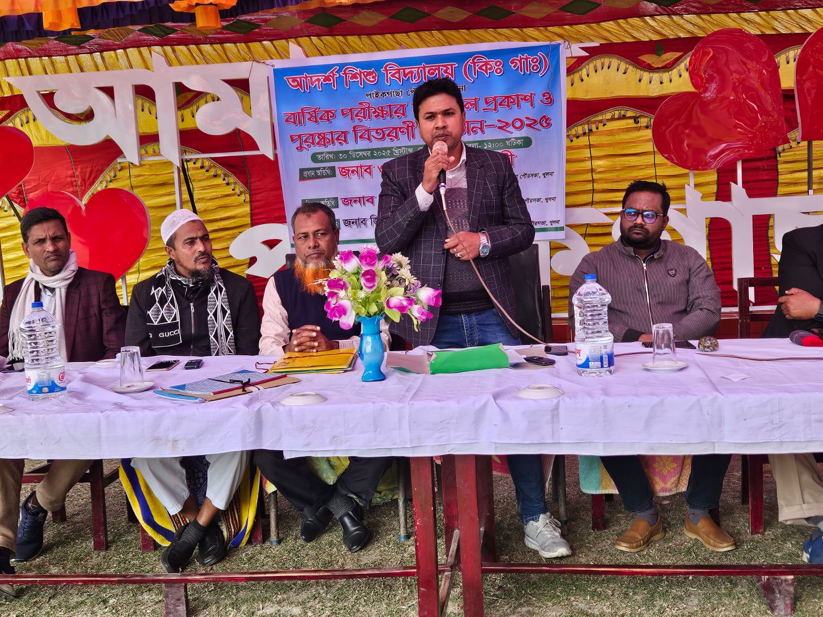 আদর্শ শিশু বিদ্যালয় (কিঃ গাঃ) বার্ষিক পরিক্ষার ফলাফল প্রকাশ ও পুরস্কার বিতরণী অনুষ্ঠান-২০২৫