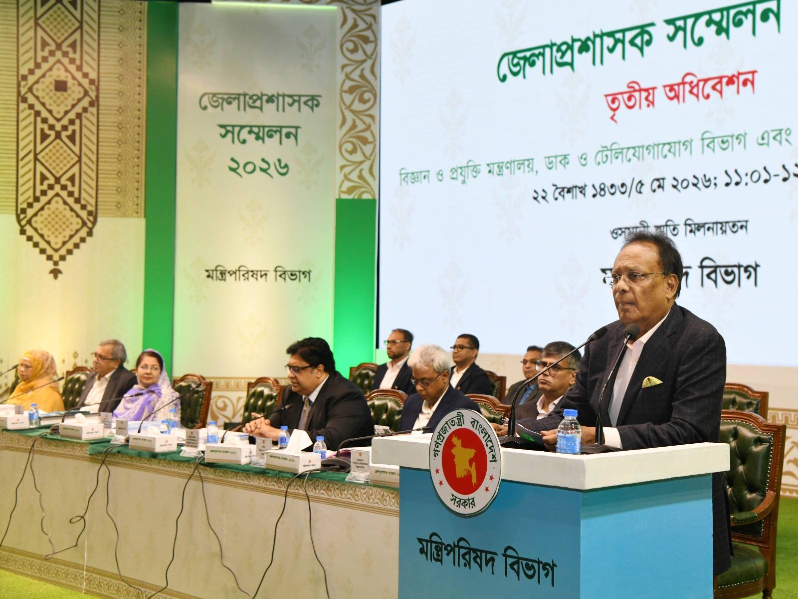 ওসমানী স্মৃতি মিলনায়তনে জেলা প্রশাসক সম্মেলন ২০২৬ এর তৃতীয় অধিবেশনে বক্তব্য রাখেন ডাক, টেলিযোগাযোগ ও তথ্য প্রযুক্তি মন্ত্রণালয়ের মন্ত্রী ফকির মাহবুব আনাম (মঙ্গলবার, ০৫ মে ২০২৬)