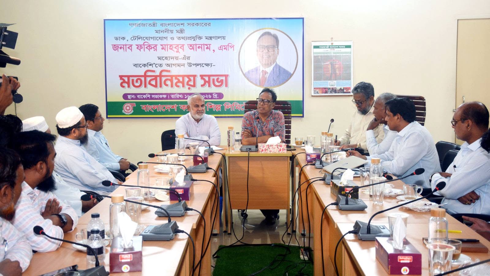 ডাক টেলিযোগাযোগ ও তথ্যপ্রযুক্তি মন্ত্রণালয়ের মাননীয় মন্ত্রী জনাব ফকির মাহবুব আনাম, এমপি মহোদয় কর্তৃক বাংলাদেশ ক্যাবল শিল্প লিমিটেড এর উৎপাদন কার্যক্রম সরেজমিনে পরিদর্শন ও কর্মকর্তাদের সাথে মতবিনিময় সভা (খুলনা ,১৬ জুন ২০২৬)।